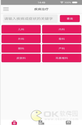 医通小助手图3
