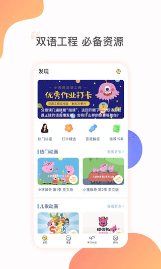 杜丫丫爱英语图1