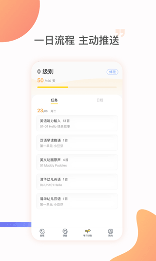 杜丫丫爱英语图3