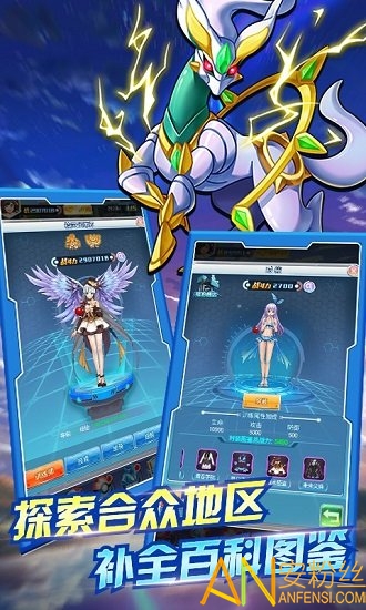战斗小精灵图1