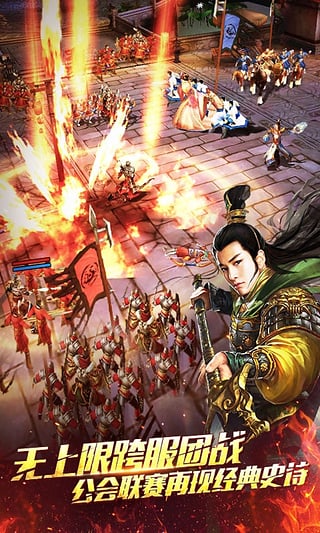 关云长手游截图4