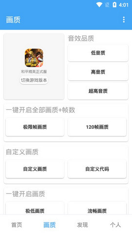 唯梦工具箱app图1