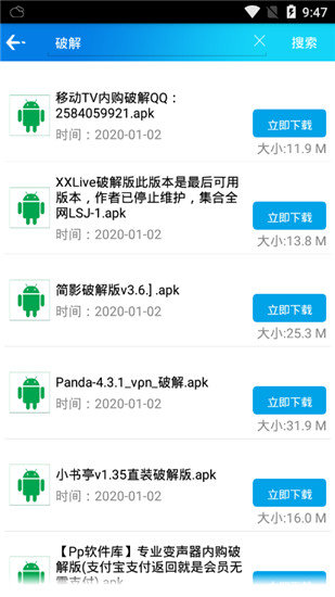 聚应用截图4