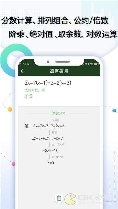 学生计算器手机版图3