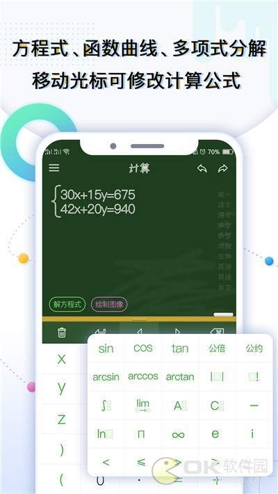 学生计算器手机版图2