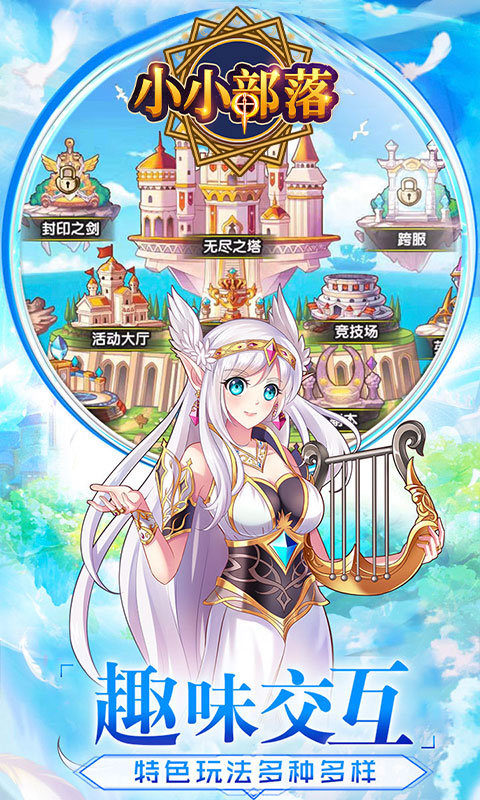 小小部落1.1.2图1