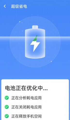 统一加速清理助手图3