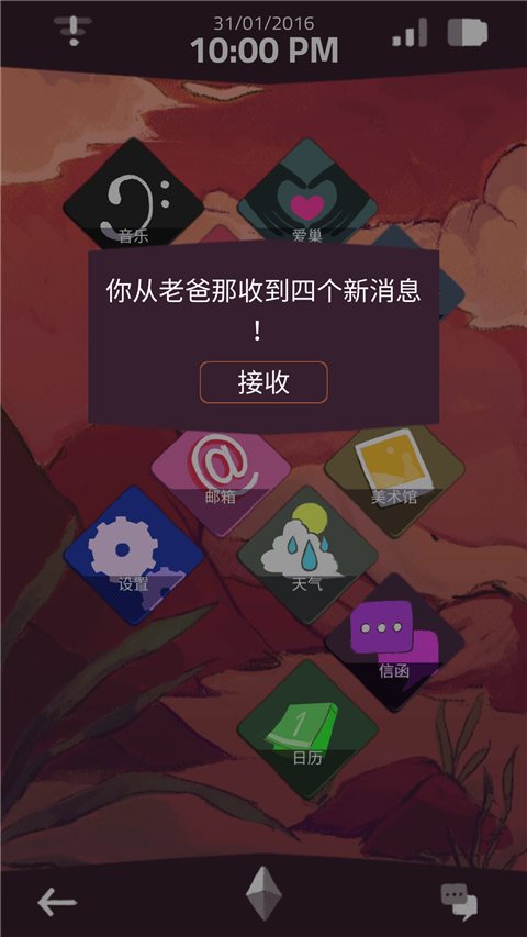 手机疑云苹果中文版截图4