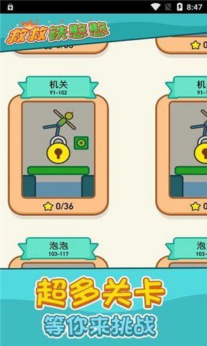 救救铁憨憨红包版图2