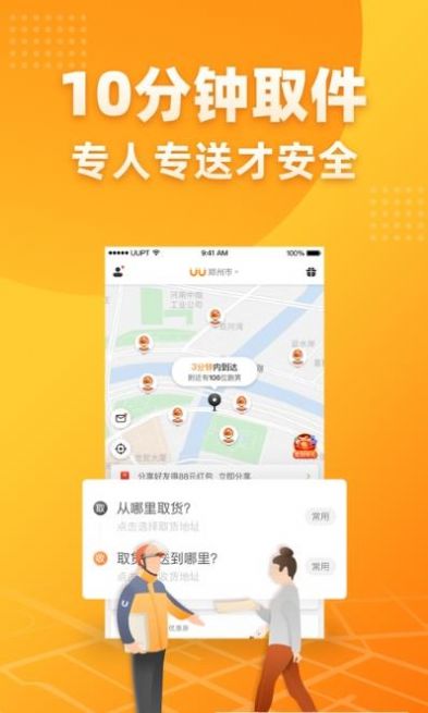 飞鼠跑腿图4