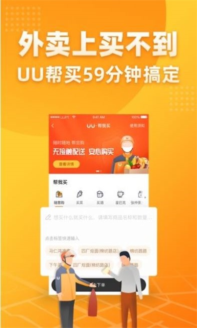 飞鼠跑腿图3