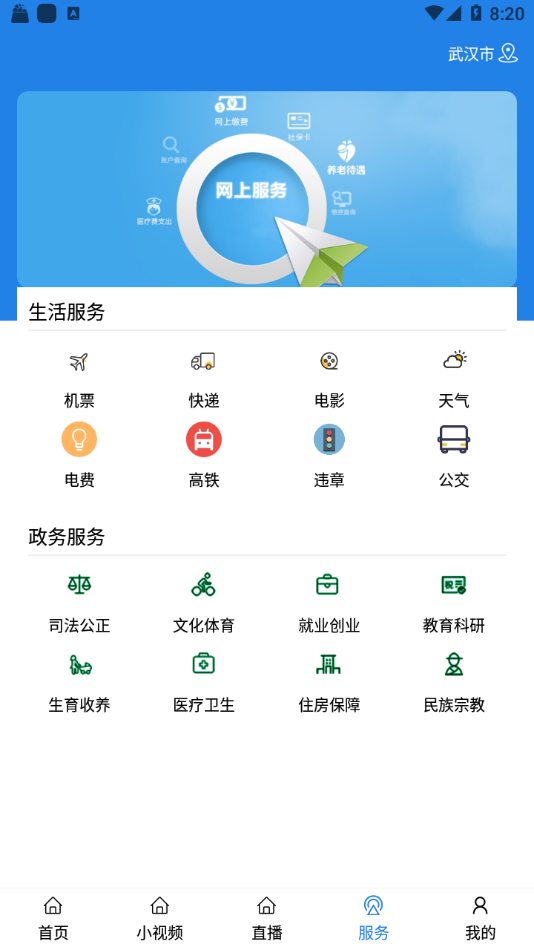 揭阳手机台图1
