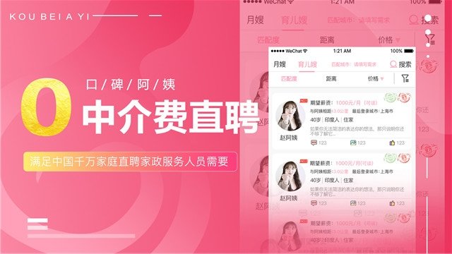 优陪商家版图1