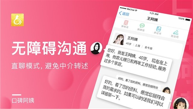 优陪商家版图3