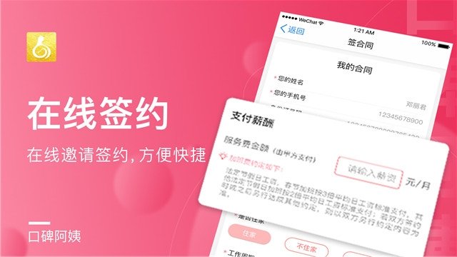 优陪商家版图2