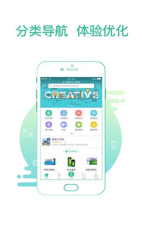 掌上药店app安卓版最新版
