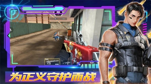 王者正义特战队图3