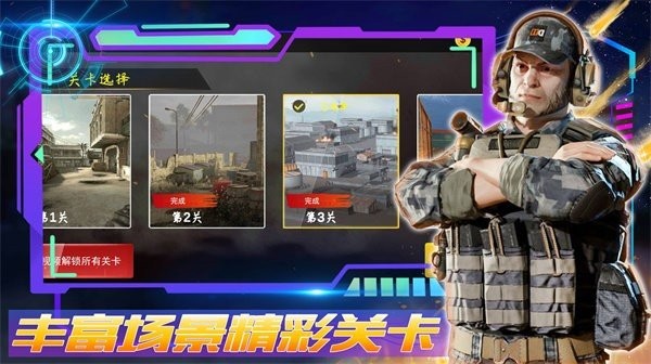 王者正义特战队图1
