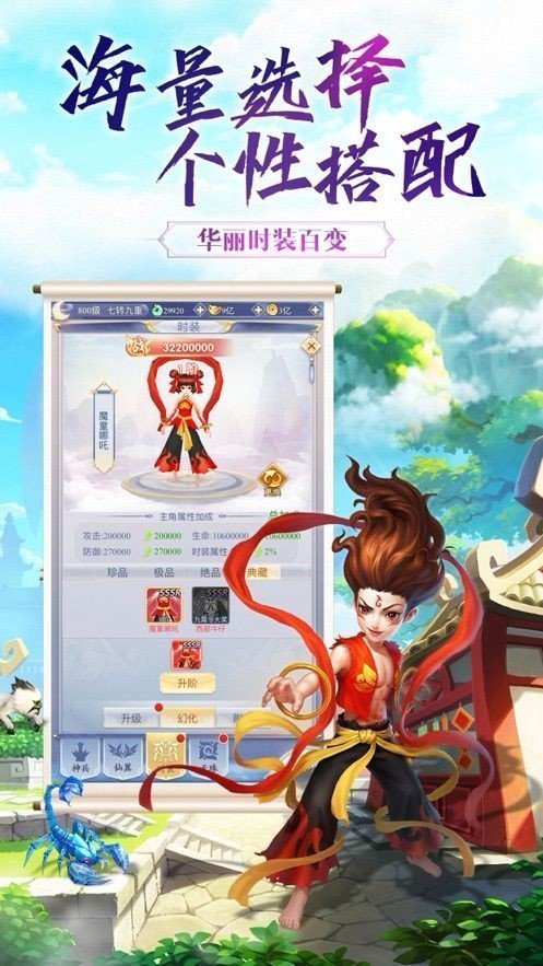 剑霄遮天图4
