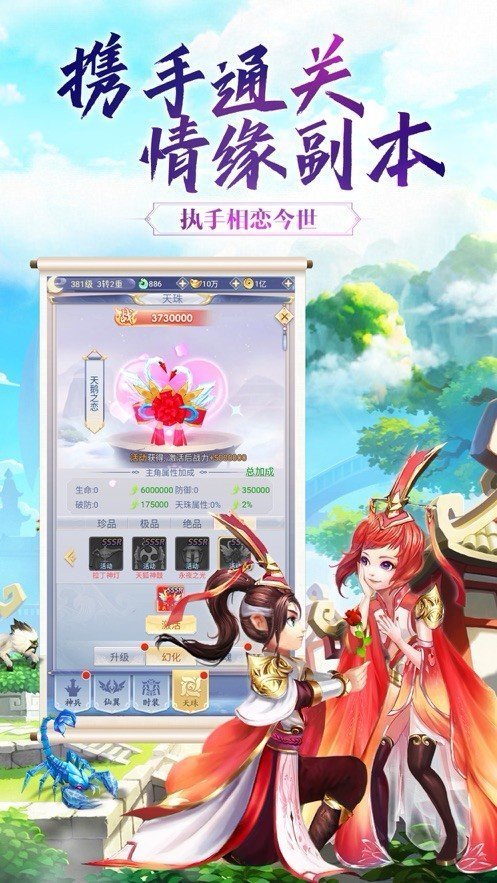 剑霄遮天图2