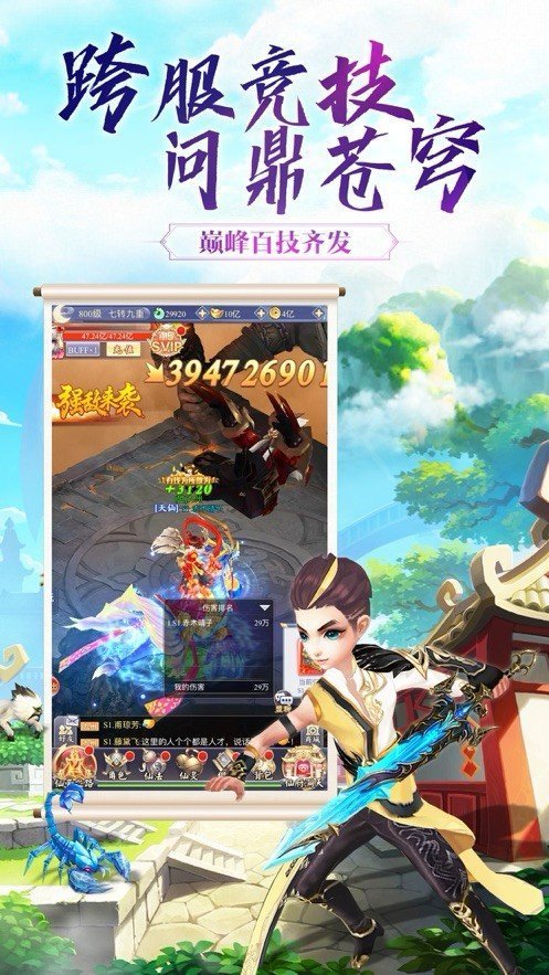 剑霄遮天图1