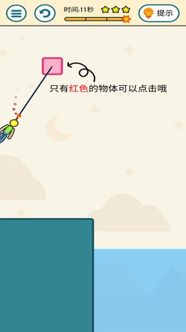 救援可怜虫图2