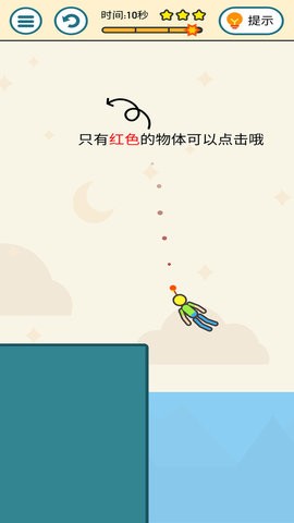 救援可怜虫图3