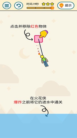 救援可怜虫图1