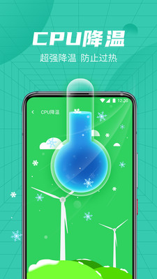 绿色优化管家图3