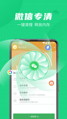 绿色优化管家图2