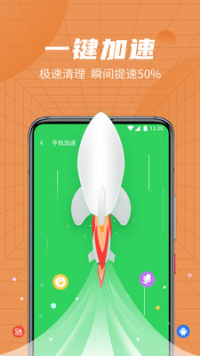 绿色优化管家图1