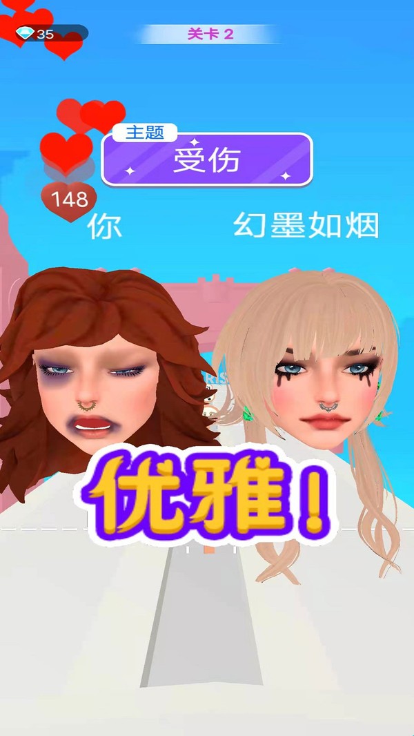 化妆我最美截图4