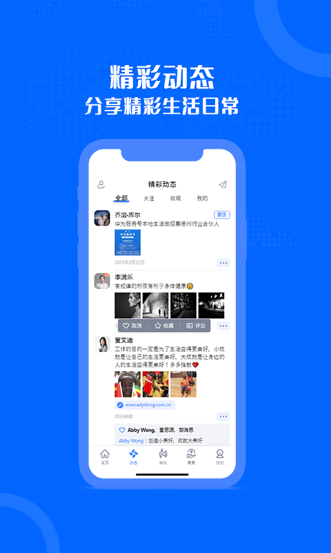 盟介官方最新版图1