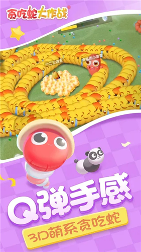贪吃蛇大作战不死版图2