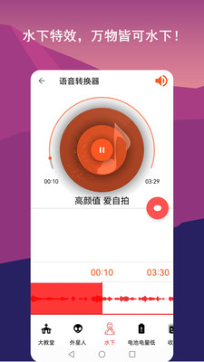 音乐剪辑全能王图4