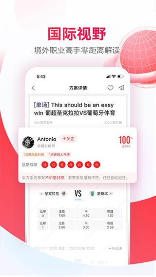 网易红彩直装版图2