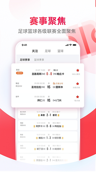 网易红彩直装版图1