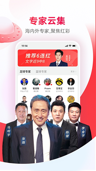 网易红彩直装版图3