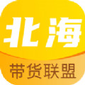 北海带货联盟图标