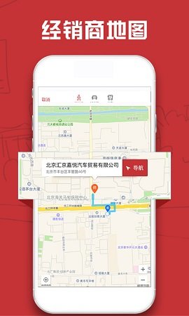 汽车售后点评软件图1