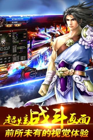 梦游江湖图3