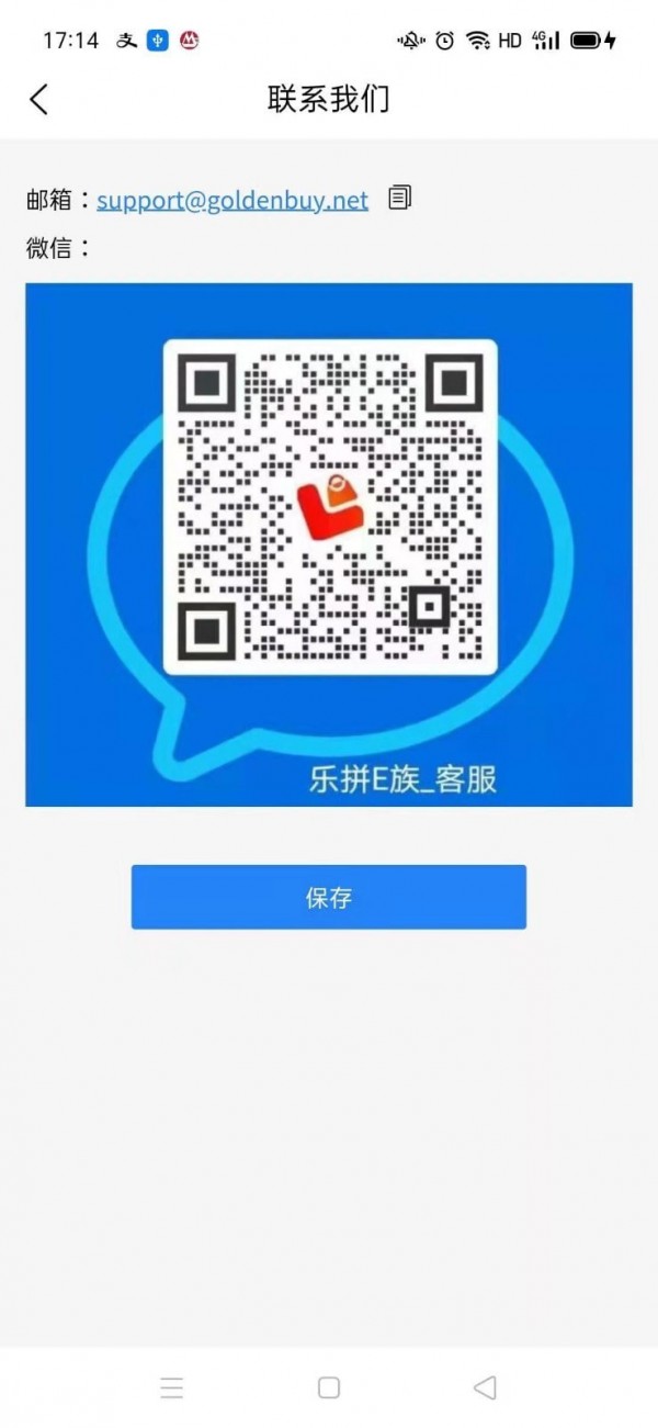 乐拼E族图2