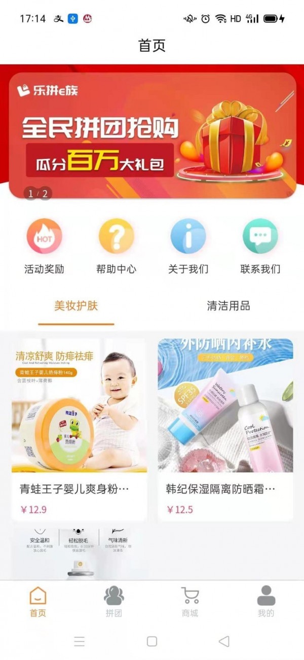 乐拼E族图3
