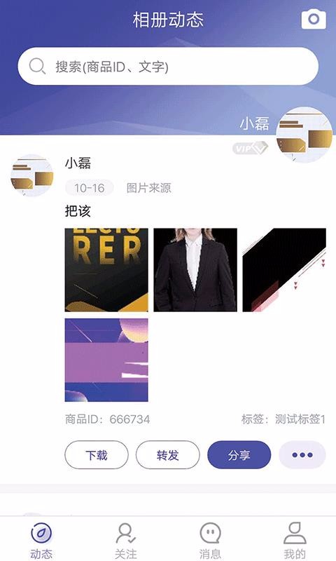 团队相册软件图4