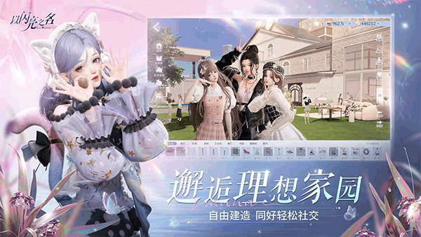 以闪亮之名无限风格版图2