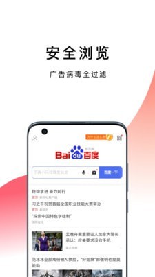 波波浏览器极速版图1