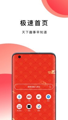 波波浏览器极速版图3