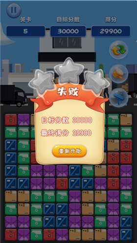 快递消消乐红包版3.24.02图1