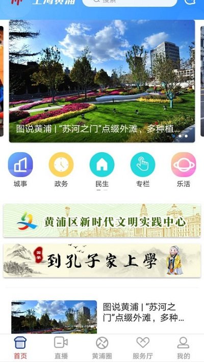 上海黄浦app图2