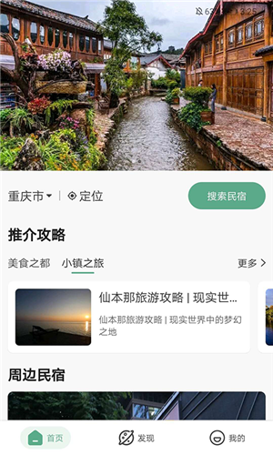 优镇(旅游住宿)图4